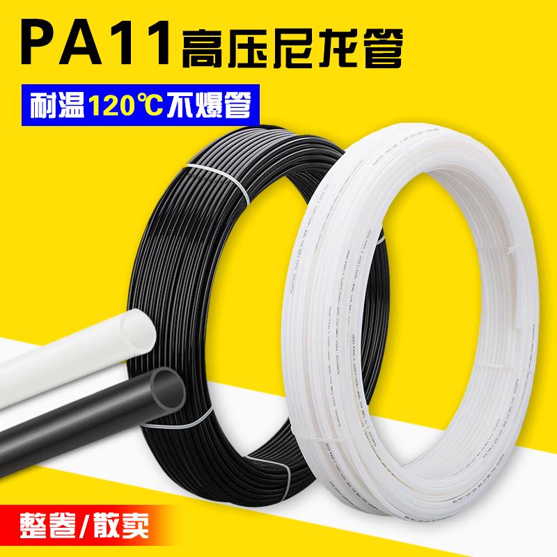 PA11耐高温耐高压尼龙管 耐酸碱 耐腐蚀防爆硬管机床润滑油管