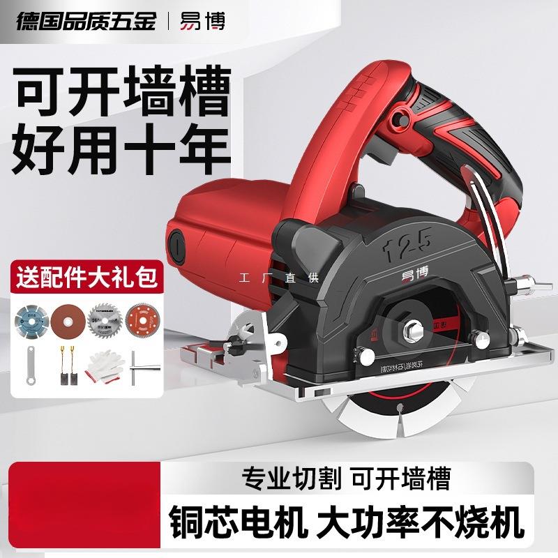 易博瓷砖切割机家用石材切割神器手提小型便携式台式开槽机云石机