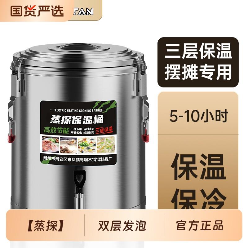 商用糖水冰粉桶304不锈钢保温桶大容量摆摊10L保温箱食品级双层