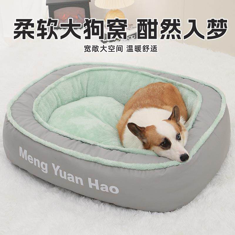 猫窝狗窝秋冬季保暖窝金毛拉布拉多小中大型犬四季通用宠物窝可拆