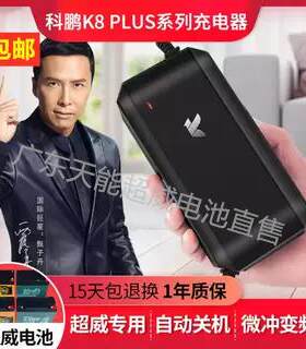 科鹏电动车智能充电器48v60v72v天能专用超威12a20ah32a45a三轮车