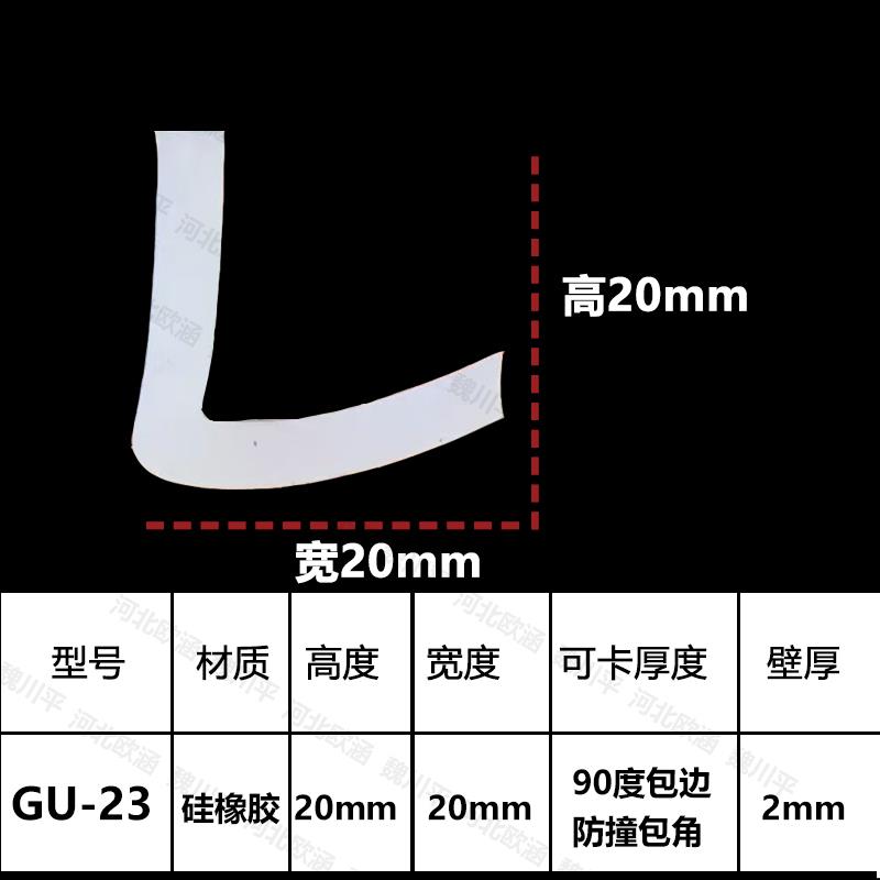 硅胶u型条包边条耐高温硅胶条防水密封条橡胶玻璃卡槽密封软胶条