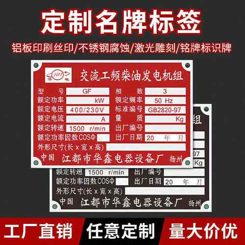 铭牌定做机器设备金属铭牌网版印刷标牌订做不锈钢标识牌铭牌制作