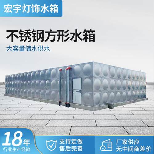 供应不锈钢方形水箱不锈钢水箱欢迎咨询量大价优