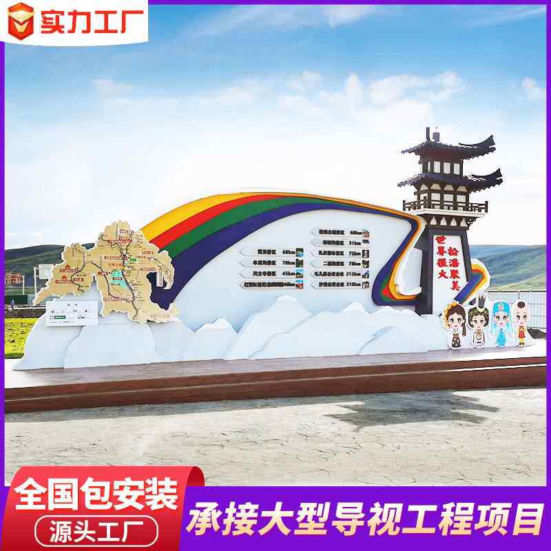 旅游景区不锈钢城市景观雕塑园林景观小品标识牌精神堡垒导视系统