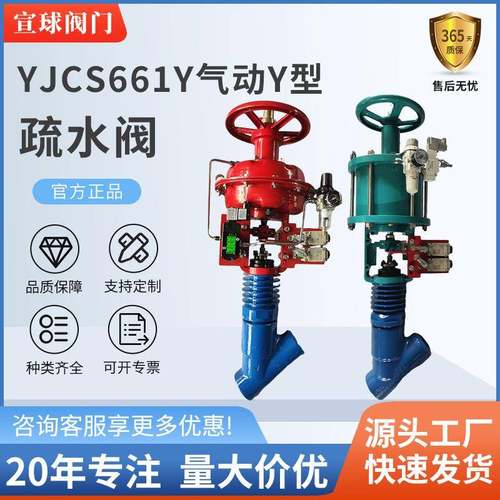 工厂直营F91气动疏水阀高温高压Y型疏水阀JCS661Y-300DN65
