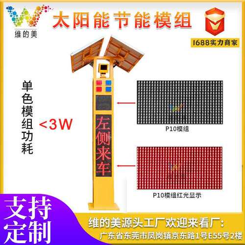 户外LED绿红交通模组 多种显示方式交通诱导屏 P10双色显示屏模组