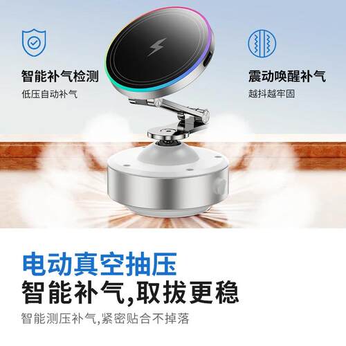 新款载支车架无线充电全导车自动感应真空吸附航汽638用磁吸手机