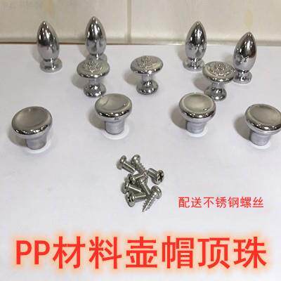 不锈钢盖子配件顶珠烧水壶帽茶壶帽油壶帽杯盖帽调味罐帽拉手