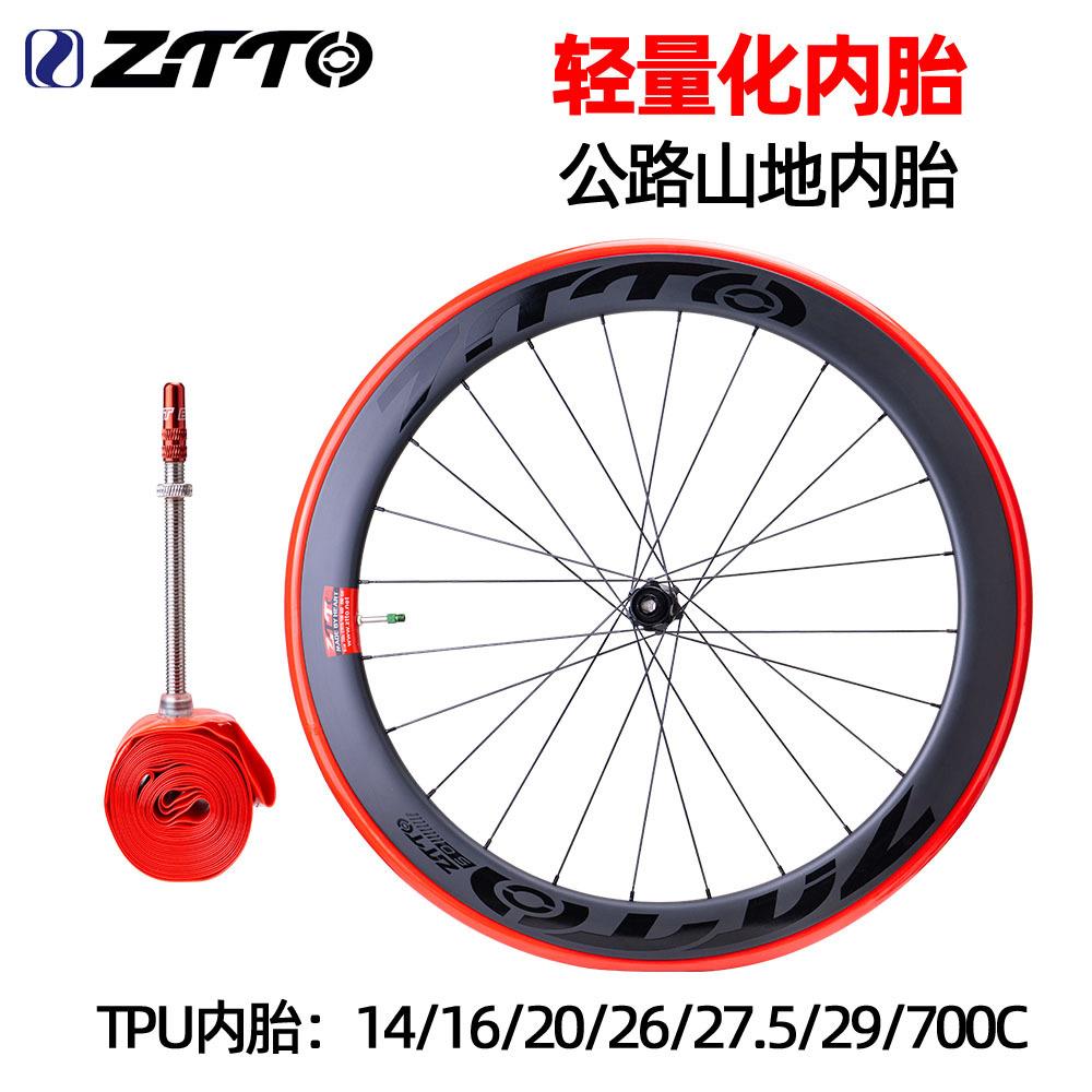 ZTTO内胎16/20/26/27.5/29/700C法嘴轻量单车公路车TPU超轻内胎