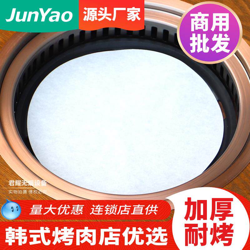 商用电烧烤炉硅油纸韩国纸上烤肉用吸油纸烘焙烤盘上的烤纸圆形