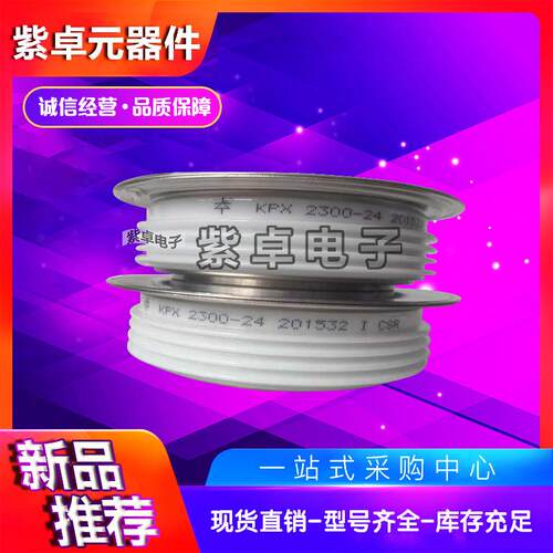 KPX 1600-40 KPX 1400-52南车中车电力半导体大功率可控硅晶闸管