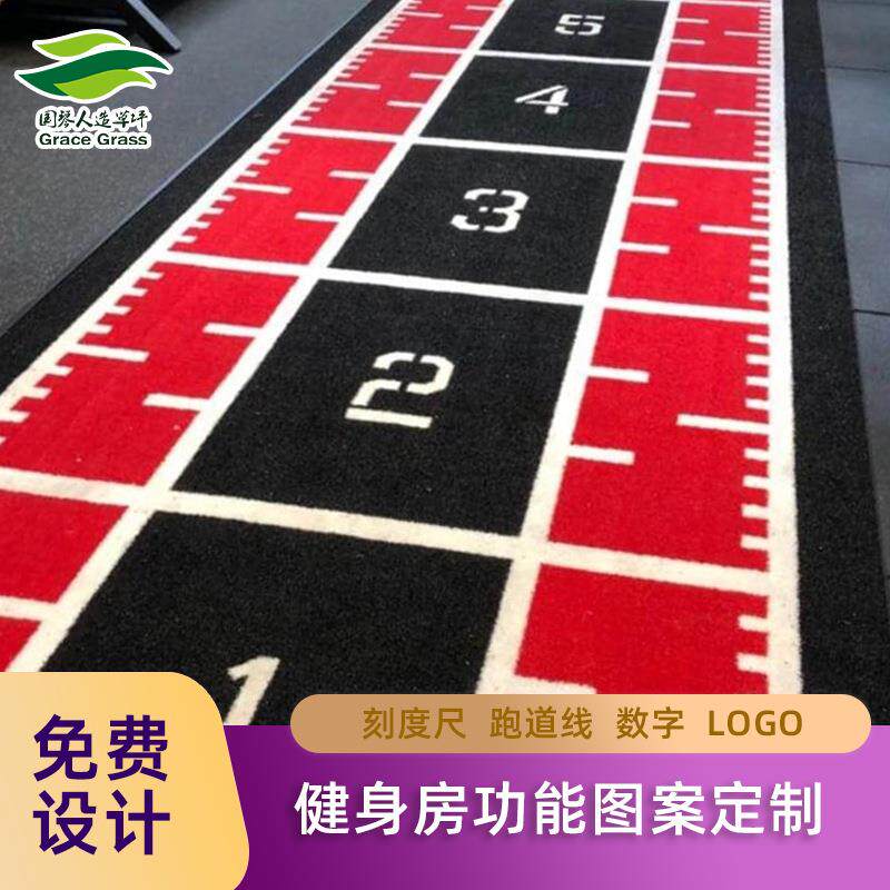 出口品质功能性草坪健身房刻度尺草坪图案数字私教工作室环保地毯