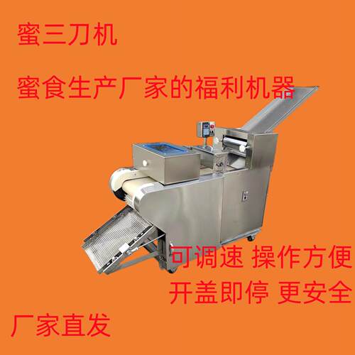 大型商用不锈钢蜜三刀切割机切蜜三刀机可调速开盖停操作方便安全