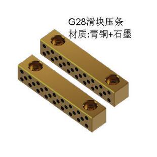 Y28模具滑块压条行位压块青铜石墨压条铜石墨压条滑块自润滑压条