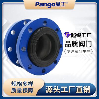 山东KTX橡胶软接头不锈钢三元乙丙橡胶软接04法兰单球体软接