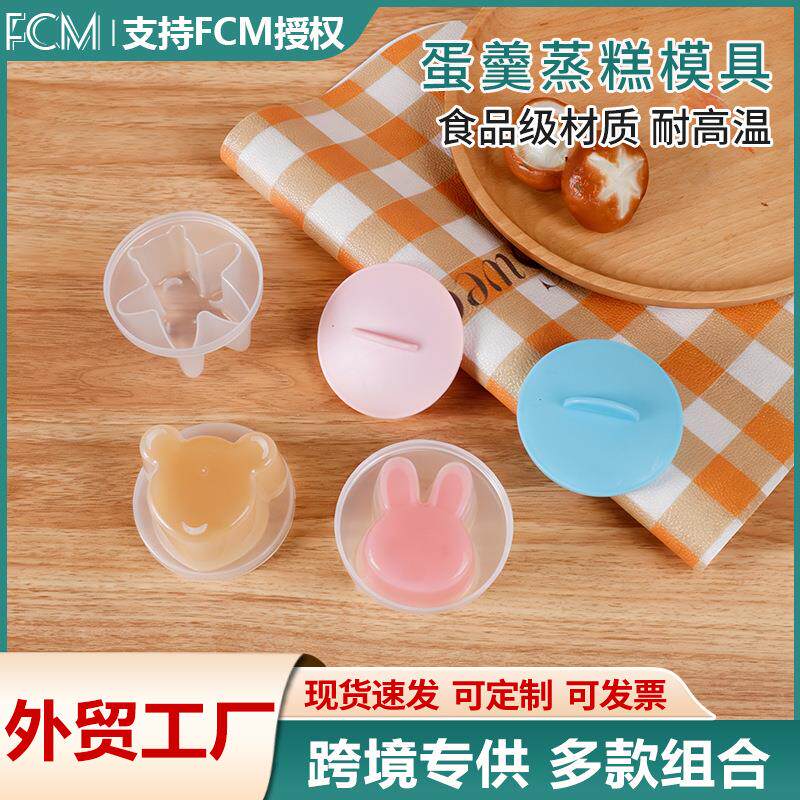 蒸蛋器耐高温硅胶煮蛋神器宝宝辅食鸡蛋模型家用带盖卡通鸡蛋模具