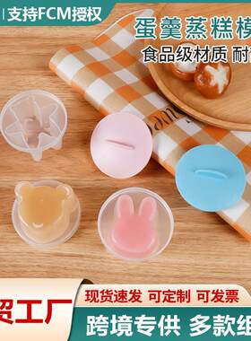 蒸蛋器耐高温硅胶煮蛋神器宝宝辅食鸡蛋模型家用带盖卡通鸡蛋模具
