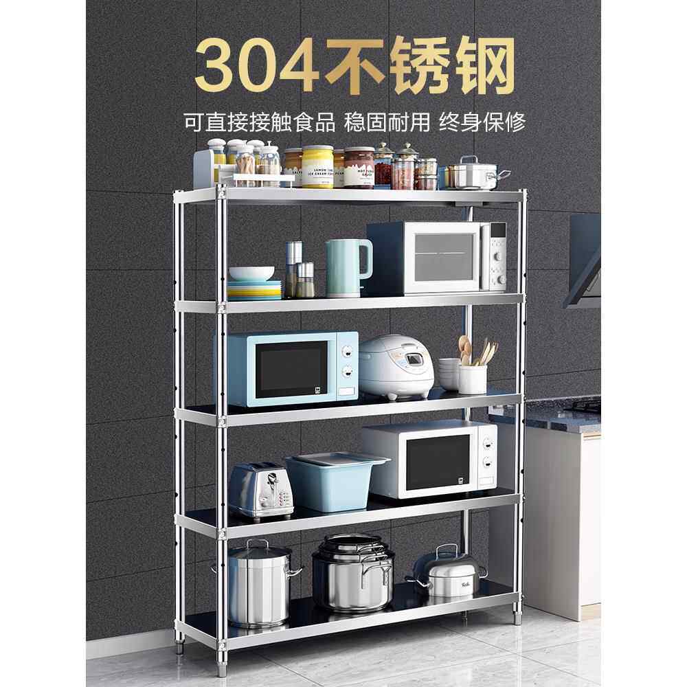 加厚五层304不锈钢储物架厨房电器储物架不锈钢货架五层货架