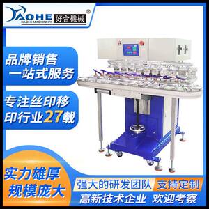 好合10色转盘油盆移印机 玩具文具日用品塑料外壳移印机厂家直销