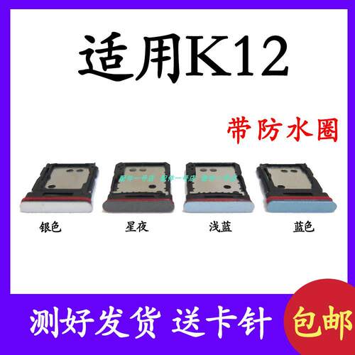适用于OPPO K12卡槽卡托 K12插卡卡拖 K12手机sim卡座 卡套卡架