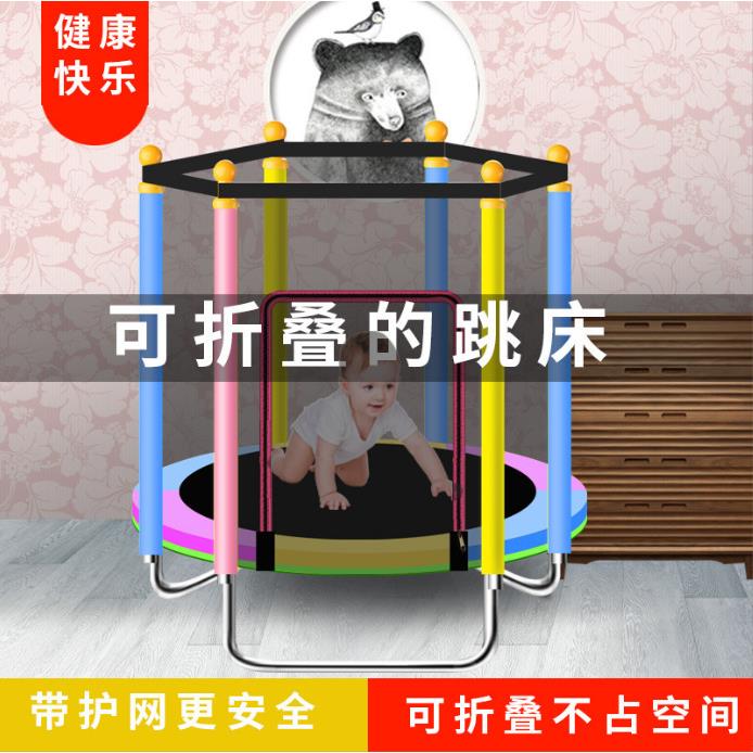现货可折叠跳跳床家用儿童室内带护网蹦蹦床家庭宝宝小孩蹭蹭床