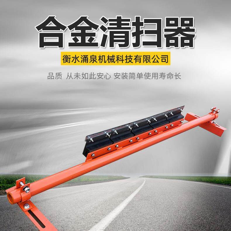 热销皮带输送机重型清扫器耐磨马丁聚氨酯刮刀板输送带刮料器