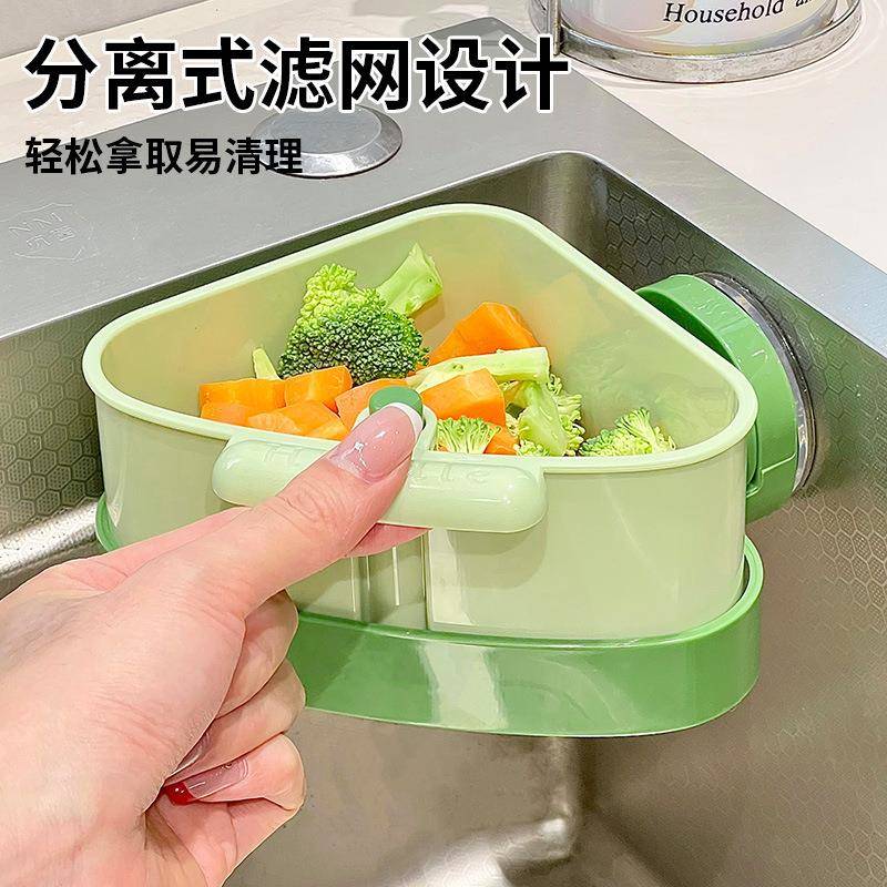 三角吸盘水沥槽水篮/家用水清厨房食物残渣过滤篮水果洗滤篮可挂