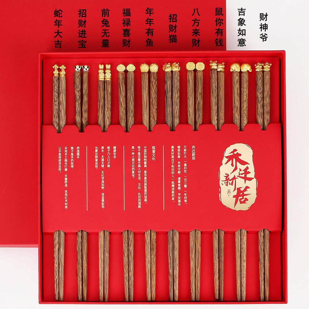 乔迁新居礼物实木筷红檀木筷子送人五色木筷高档礼盒搬新家创意礼