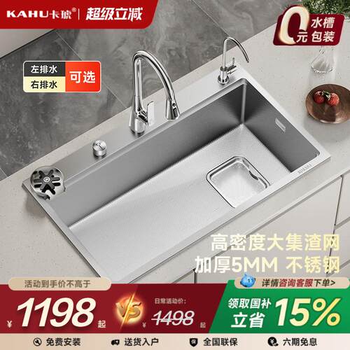 卡琥U8pro右下水原色304不锈钢水槽大单槽厨房5mm加厚洗菜盆8248