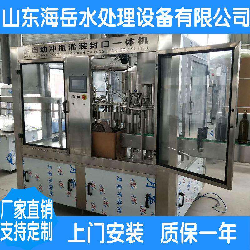 水处理三合一全自动小瓶水灌装机小瓶纯净水灌装生产线