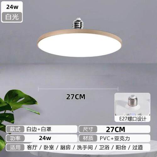 led飞碟灯e27螺口吸顶灯节能灯防水家用过道走廊卧室防潮圆形灯