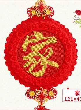 正品中国结挂件客送厅大福庆字喜字装号饰挂件玄关礼婚房结婚喜礼