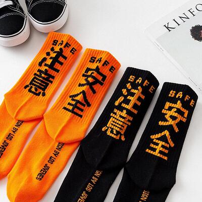 Letter safe solid color socks Pay attention to men and women