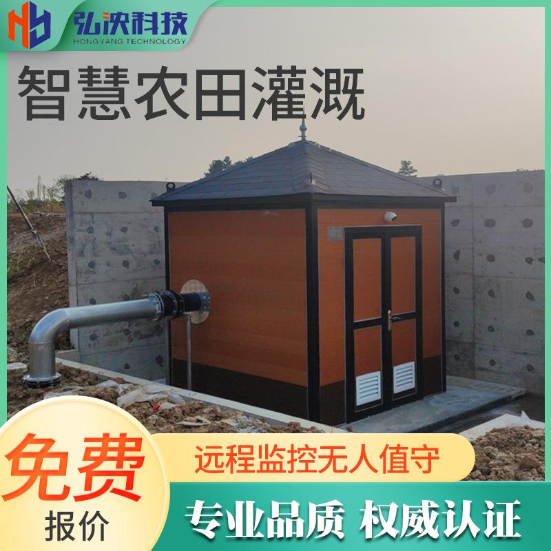 一体化田灌294溉泵房林园艺浇灌设备智能农业灌溉农泵园房