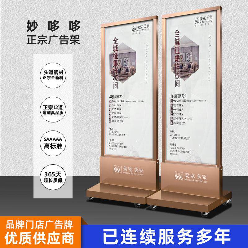 不锈钢立屏展示架展架80X180kt板指示牌立牌广告牌展示牌海报支架