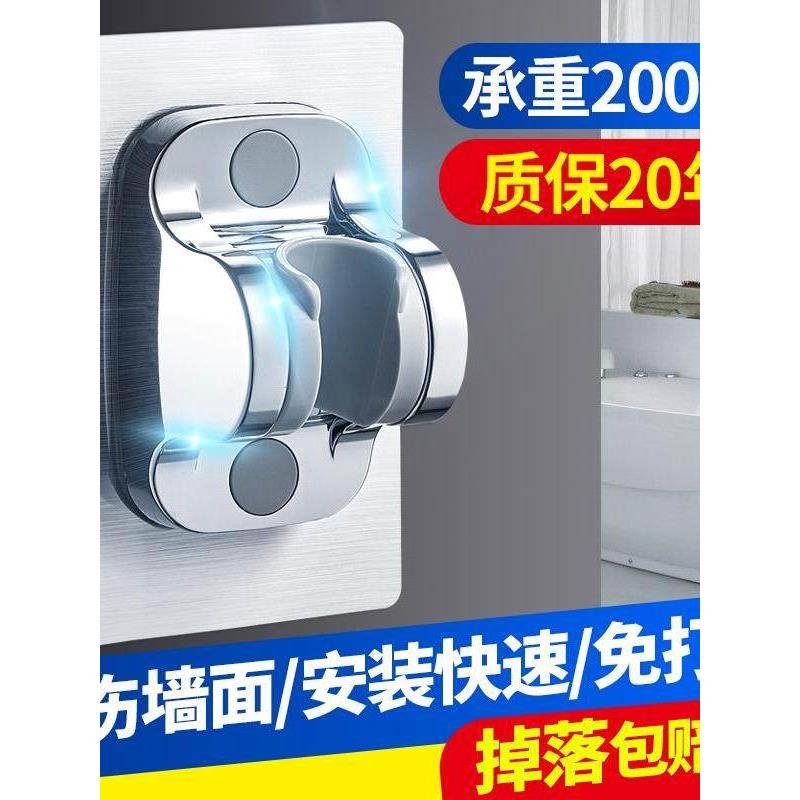花洒固定座无痕热水器卡槽式支架水龙头粘贴式喷头淋浴活动可调节