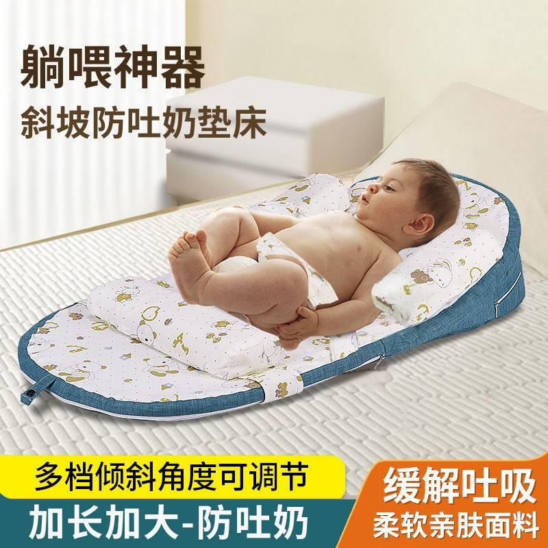 婴儿防吐奶斜坡垫新生儿防溢奶枕头护脊椎可调节哺乳枕哺乳床中床