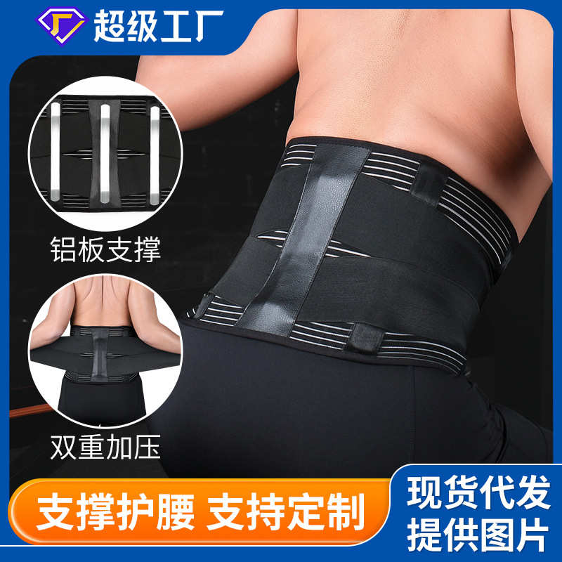 男女健身举重深蹲力量护腰腰带运动护腰钢板保护腰间盘突出腰带