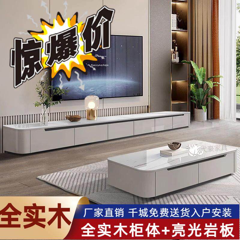 全实木岩板茶几电视柜组合客厅电视柜茶几小户型客厅茶几客厅家用