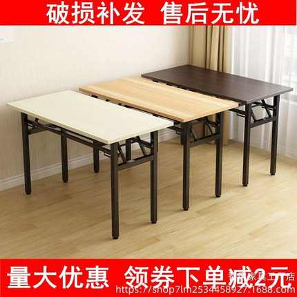 家用折叠桌长方形学习书桌培训桌户外摆摊桌会议桌长条桌简易餐桌