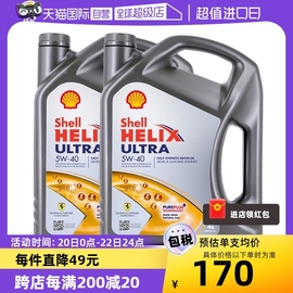 自营shell超凡灰喜力5w-40进口全合成汽车机油，4l*2灰壳