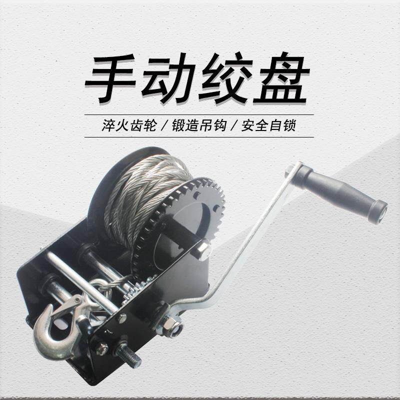 双向双速手动绞盘 整体齿轮 加固底座 热处理棘爪 2000磅900千克