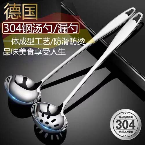 食品级304食品级不锈钢家用长柄盛汤勺子火锅漏勺隔油勺套装大号