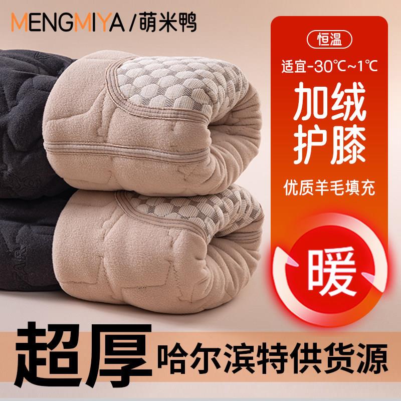 男士保暖裤冬季加绒加厚羊毛夹棉高腰三层大码内穿东北超厚棉裤男