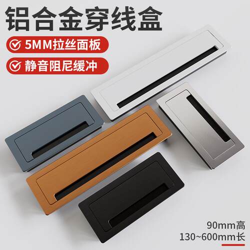 电脑桌铝合金穿线盒电视柜桌面洞装饰长方形盖板书桌办公桌线孔盖