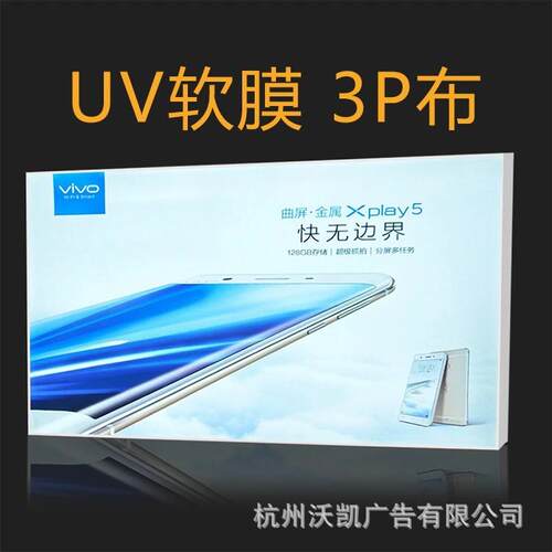 无边框卡布uv软膜广告灯箱挂墙式户外防水广告牌发光展示牌