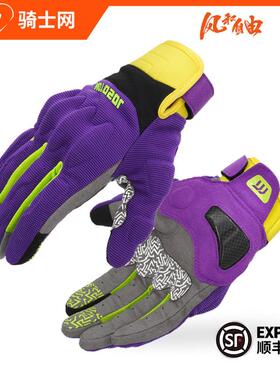 骑士网机车骑行手套风采夏季碳纤防摔轻薄款触控屏幕防滑马卡龙男