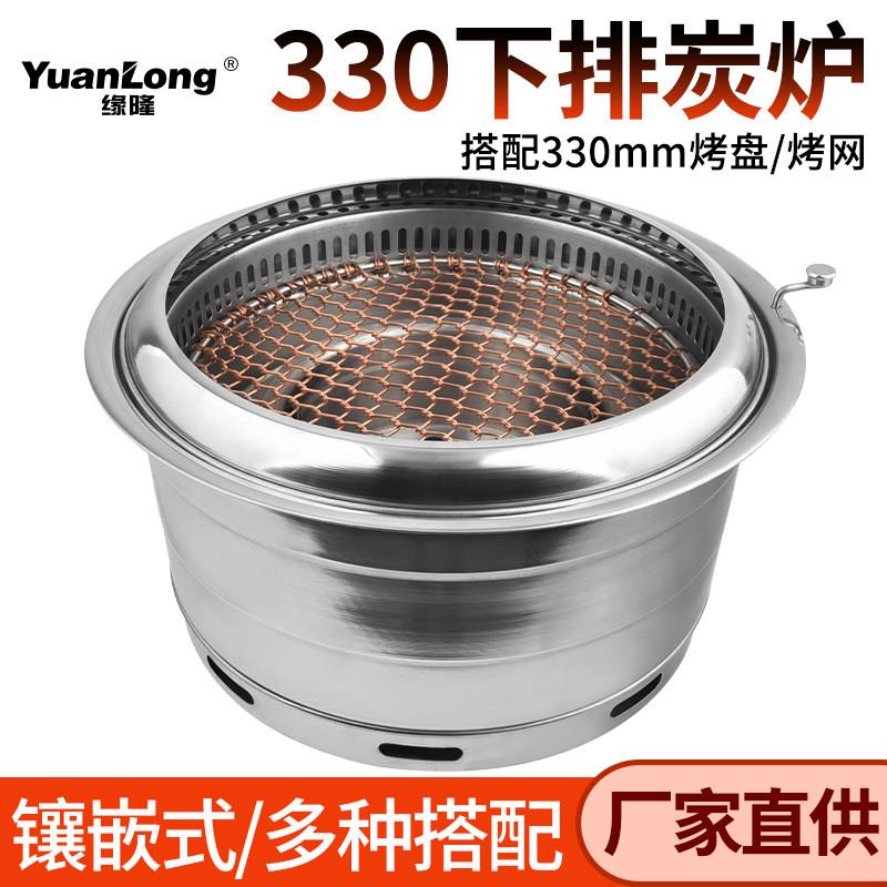 缘隆下排烟炭烤炉商用韩式烤肉炉大号镶嵌式碳烤炉不锈钢炭烧烤炉