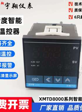 余姚金电XMTD-8000 8411/8511/8412/8022/84318432智能温控仪JDYB